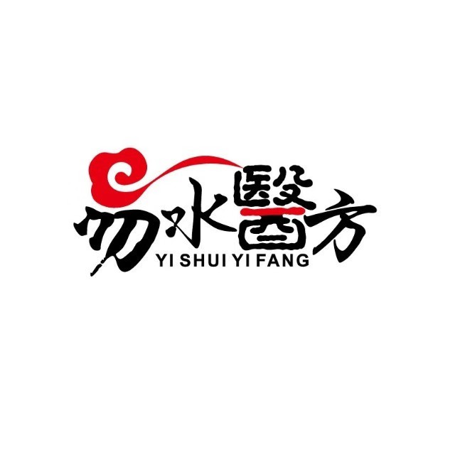 易水醫(yī)方中科宏宇中醫(yī)研究院